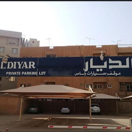ホテルMena Al Diyar 114 リヤード エクステリア 写真