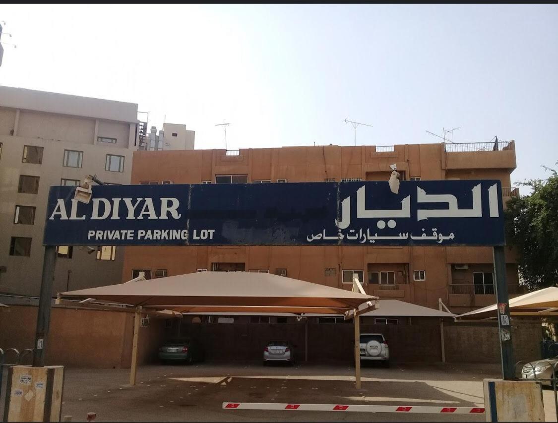 ホテルMena Al Diyar 114 リヤード エクステリア 写真